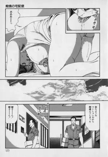 [Hachuu Rui] Innyuu Densetsu Fhentai - Page 125