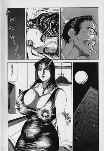 [Hachuu Rui] Innyuu Densetsu Fhentai - Page 132