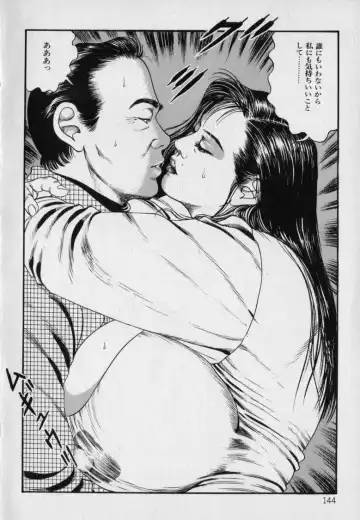 [Hachuu Rui] Innyuu Densetsu Fhentai - Page 146