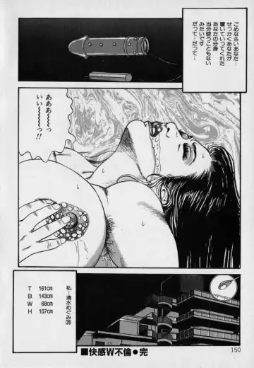 [Hachuu Rui] Innyuu Densetsu Fhentai - Page 152