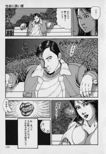 [Hachuu Rui] Innyuu Densetsu Fhentai - Page 157