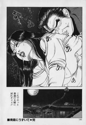 [Hachuu Rui] Innyuu Densetsu Fhentai - Page 188