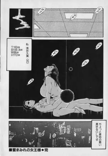 [Hachuu Rui] Innyuu Densetsu Fhentai - Page 26