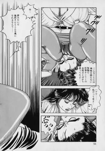 [Hachuu Rui] Innyuu Densetsu Fhentai - Page 58