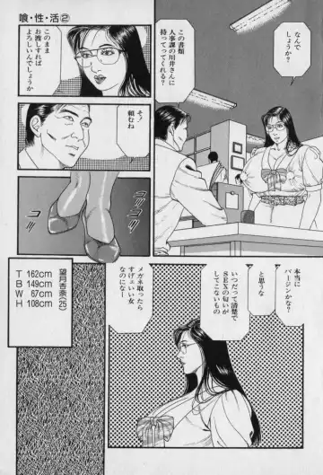 [Hachuu Rui] Innyuu Densetsu Fhentai - Page 83