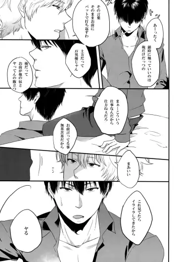 [Izumi Asuka] "In" HijiGin AV Anthology Fhentai - Page 116