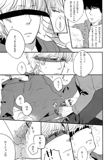 [Izumi Asuka] "In" HijiGin AV Anthology Fhentai - Page 118