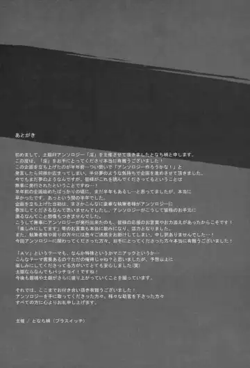 [Izumi Asuka] "In" HijiGin AV Anthology Fhentai - Page 130