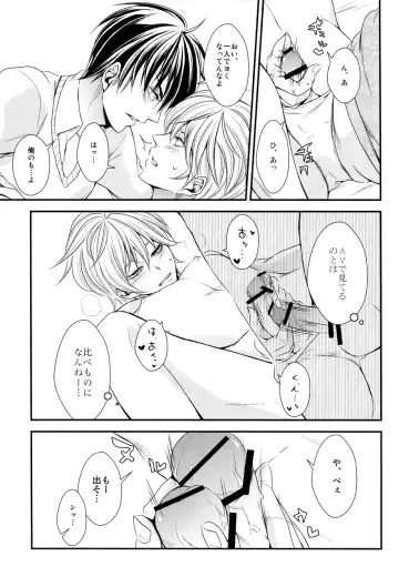 [Izumi Asuka] "In" HijiGin AV Anthology Fhentai - Page 14