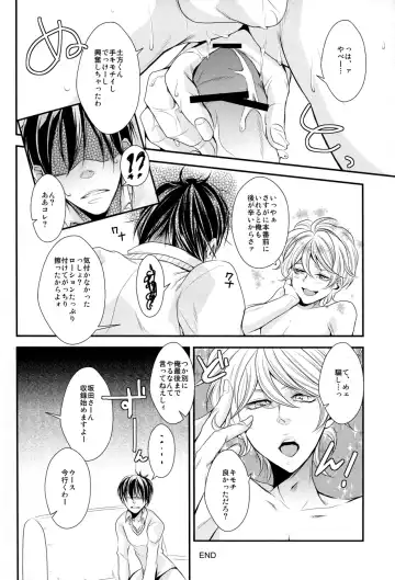 [Izumi Asuka] "In" HijiGin AV Anthology Fhentai - Page 19