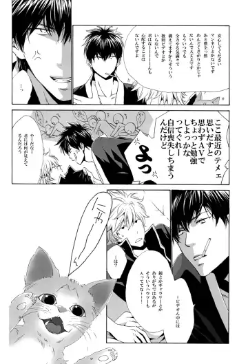 [Izumi Asuka] "In" HijiGin AV Anthology Fhentai - Page 23