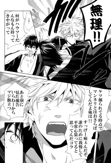 [Izumi Asuka] "In" HijiGin AV Anthology Fhentai - Page 25