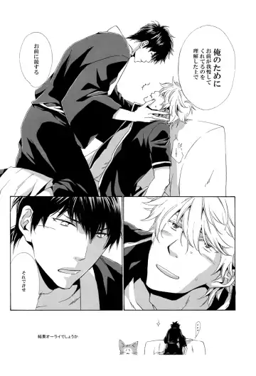 [Izumi Asuka] "In" HijiGin AV Anthology Fhentai - Page 27