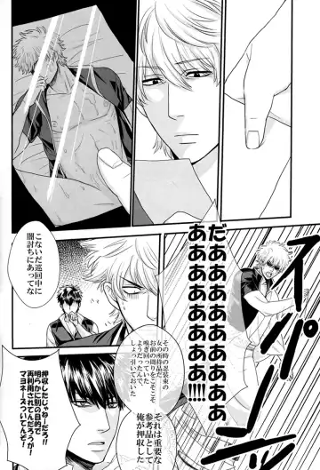 [Izumi Asuka] "In" HijiGin AV Anthology Fhentai - Page 33