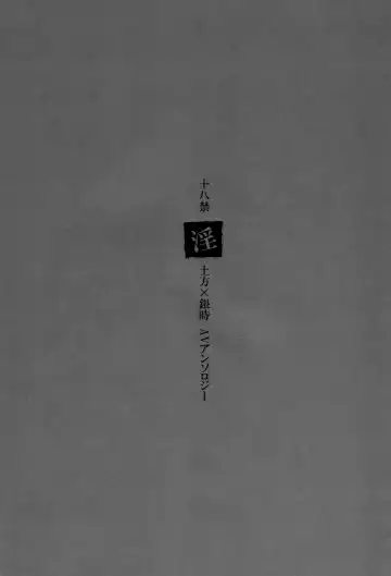 [Izumi Asuka] "In" HijiGin AV Anthology Fhentai - Page 4