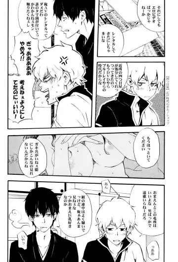 [Izumi Asuka] "In" HijiGin AV Anthology Fhentai - Page 47