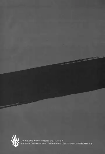 [Izumi Asuka] "In" HijiGin AV Anthology Fhentai - Page 5