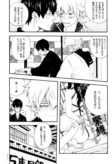 [Izumi Asuka] "In" HijiGin AV Anthology Fhentai - Page 50