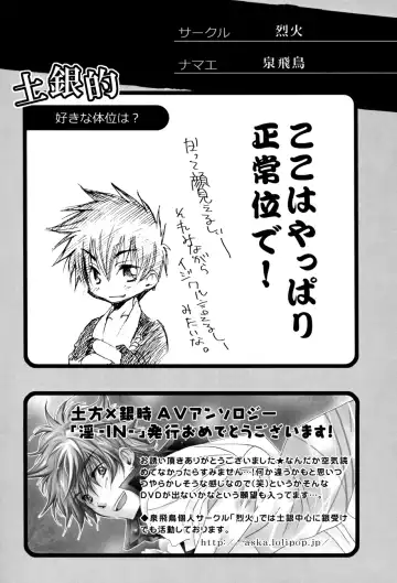 [Izumi Asuka] "In" HijiGin AV Anthology Fhentai - Page 57