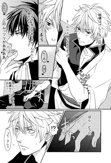 [Izumi Asuka] "In" HijiGin AV Anthology Fhentai - Page 59