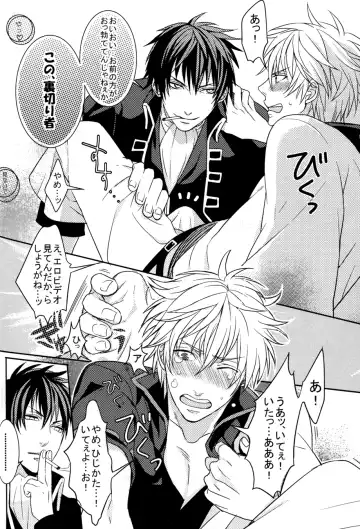 [Izumi Asuka] "In" HijiGin AV Anthology Fhentai - Page 61