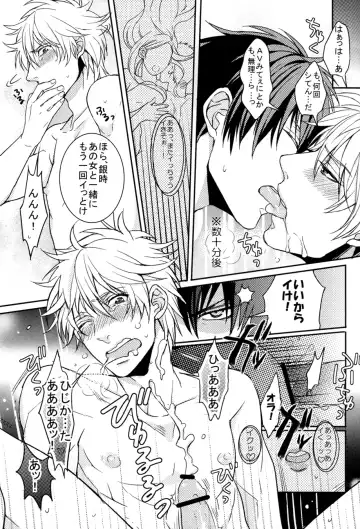 [Izumi Asuka] "In" HijiGin AV Anthology Fhentai - Page 64