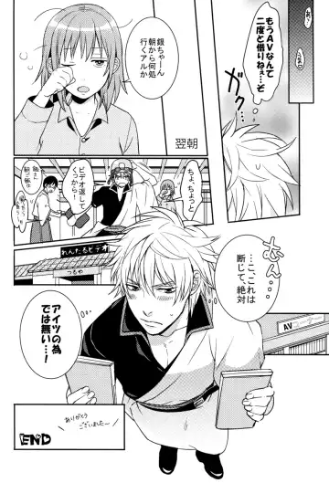 [Izumi Asuka] "In" HijiGin AV Anthology Fhentai - Page 65