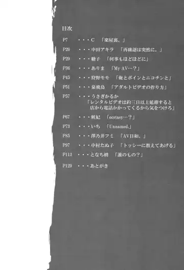 [Izumi Asuka] "In" HijiGin AV Anthology Fhentai - Page 7