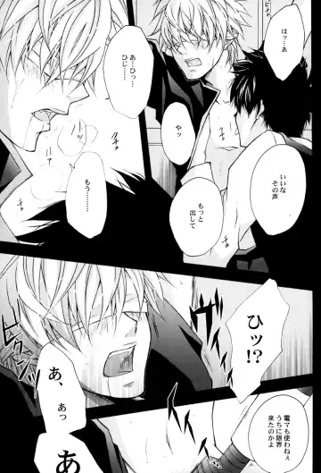 [Izumi Asuka] "In" HijiGin AV Anthology Fhentai - Page 70