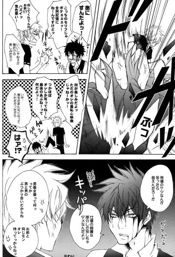 [Izumi Asuka] "In" HijiGin AV Anthology Fhentai - Page 73