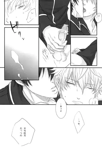 [Izumi Asuka] "In" HijiGin AV Anthology Fhentai - Page 80