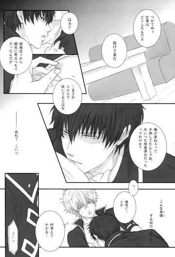 [Izumi Asuka] "In" HijiGin AV Anthology Fhentai - Page 81