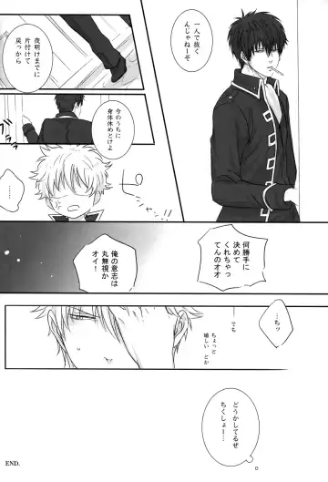 [Izumi Asuka] "In" HijiGin AV Anthology Fhentai - Page 83