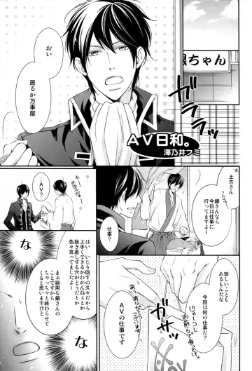 [Izumi Asuka] "In" HijiGin AV Anthology Fhentai - Page 86