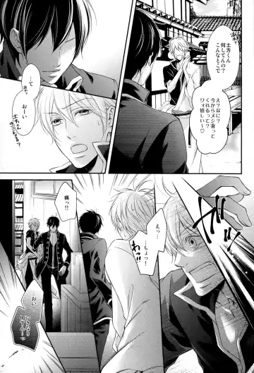 [Izumi Asuka] "In" HijiGin AV Anthology Fhentai - Page 88