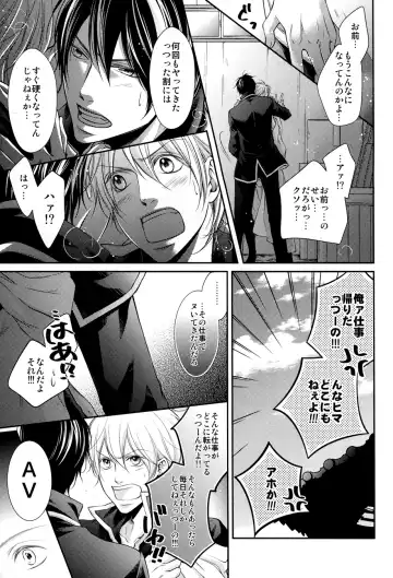 [Izumi Asuka] "In" HijiGin AV Anthology Fhentai - Page 90