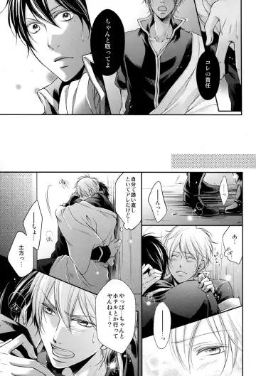 [Izumi Asuka] "In" HijiGin AV Anthology Fhentai - Page 94