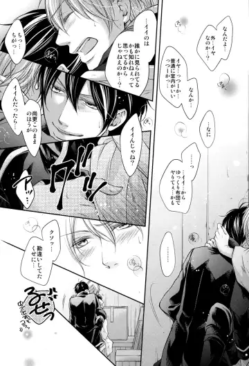 [Izumi Asuka] "In" HijiGin AV Anthology Fhentai - Page 95