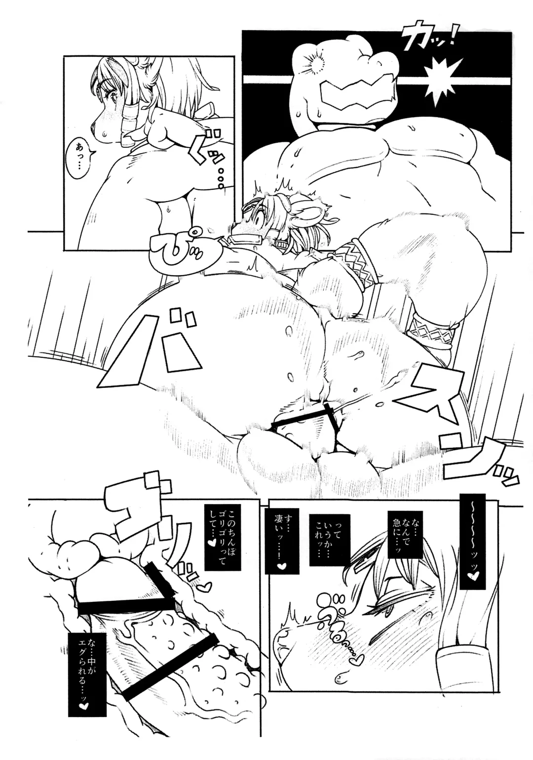 [Sindoll] LoveStal 2 Fhentai - Page 11