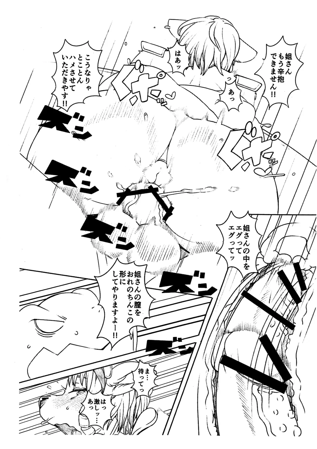 [Sindoll] LoveStal 2 Fhentai - Page 12