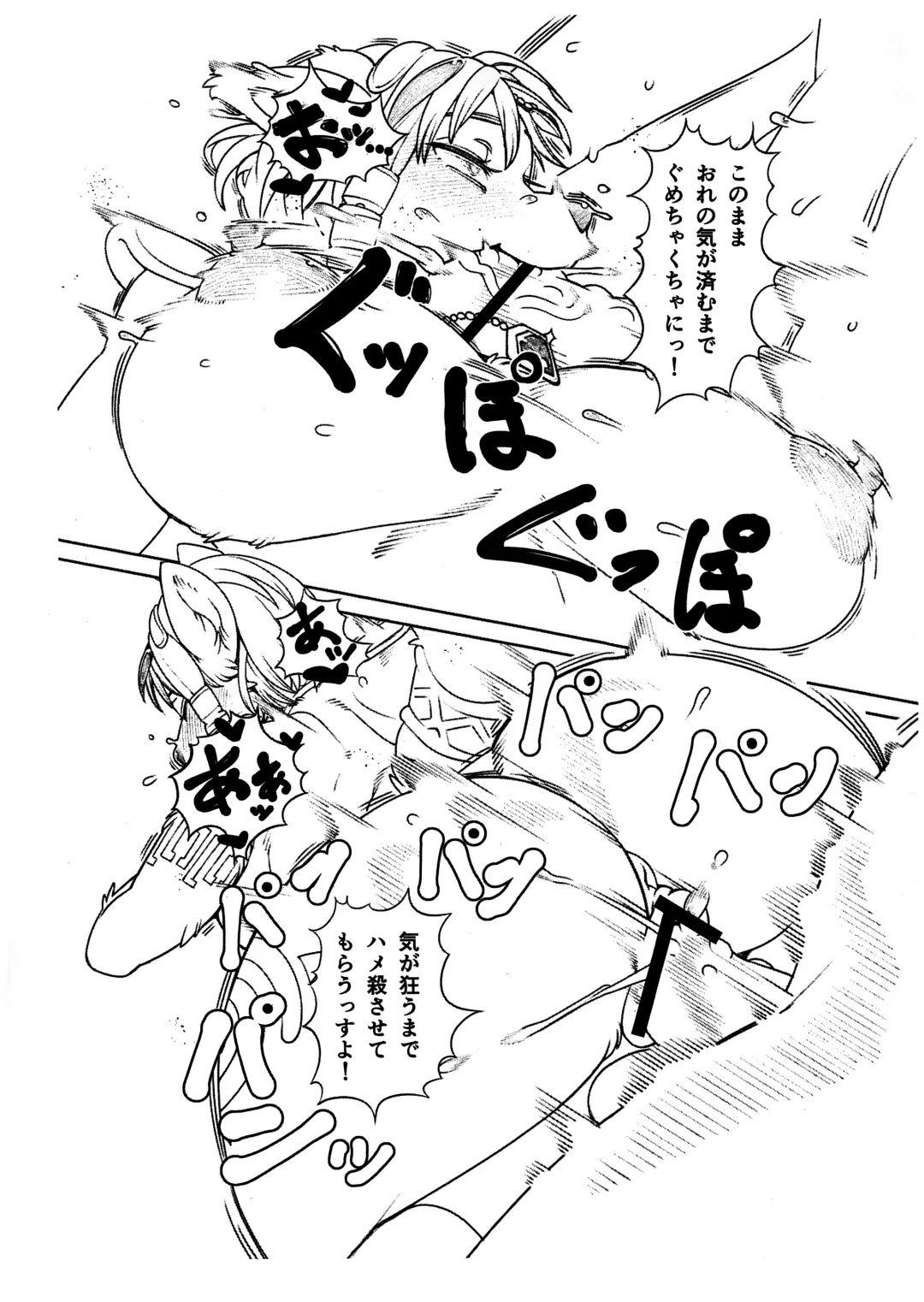 [Sindoll] LoveStal 2 Fhentai - Page 16