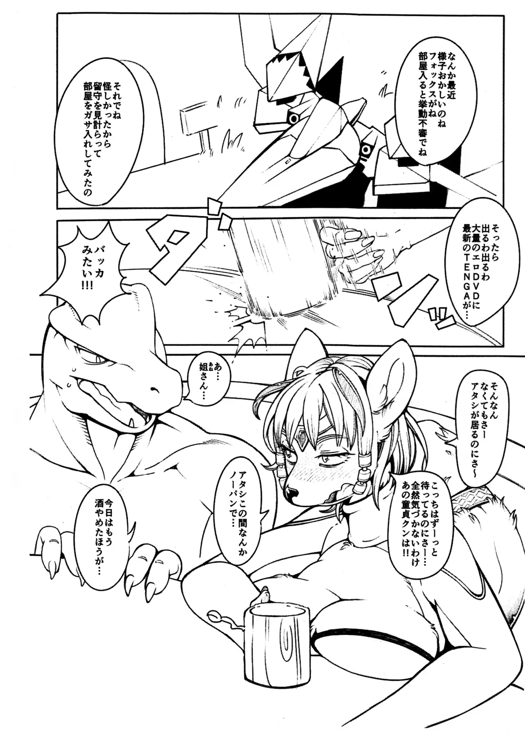 [Sindoll] LoveStal 2 Fhentai - Page 2