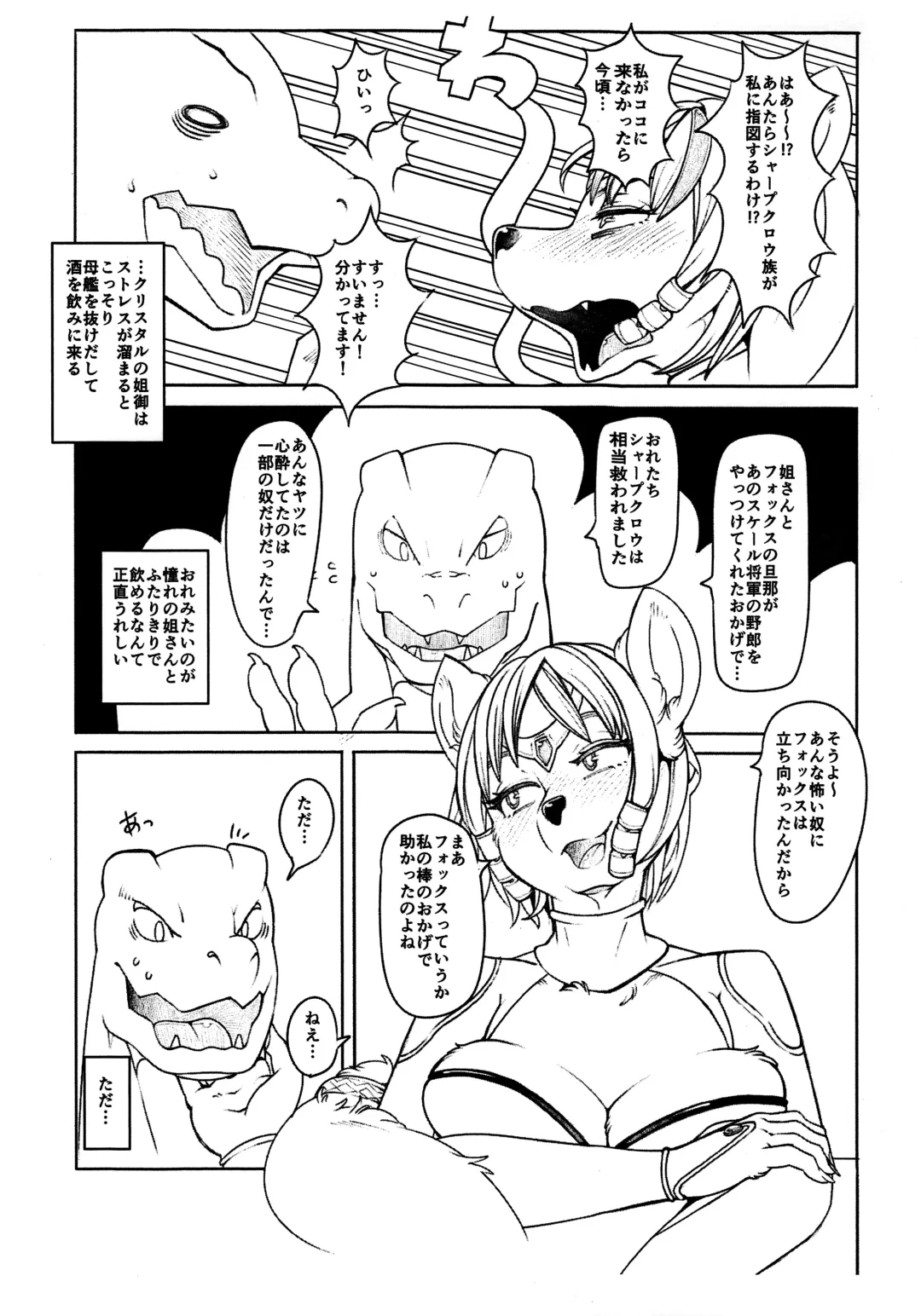 [Sindoll] LoveStal 2 Fhentai - Page 3