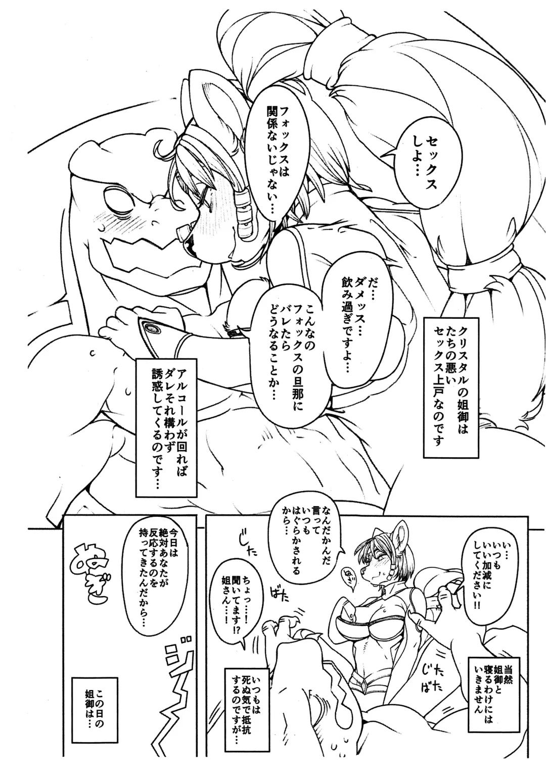 [Sindoll] LoveStal 2 Fhentai - Page 4