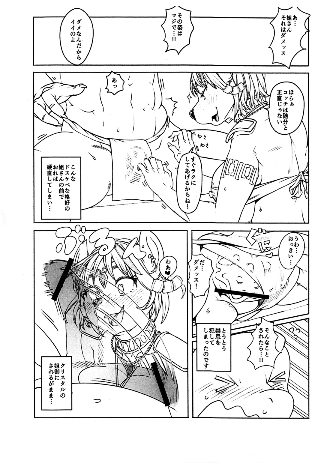 [Sindoll] LoveStal 2 Fhentai - Page 6