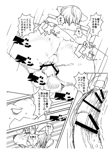 [Sindoll] LoveStal 2 Fhentai - Page 12