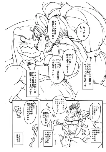 [Sindoll] LoveStal 2 Fhentai - Page 4