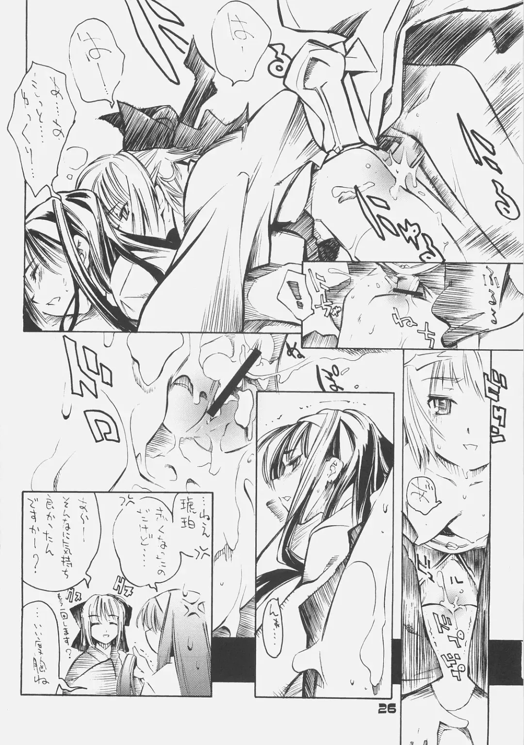 [Shinonome Tarou] KUROHIGE SHINONOME_TaRO BEST SELECTION "TSUKIHIME" Fhentai - Page 25