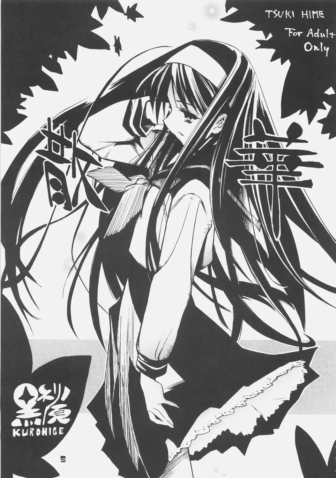 [Shinonome Tarou] KUROHIGE SHINONOME_TaRO BEST SELECTION "TSUKIHIME" Fhentai - Page 4