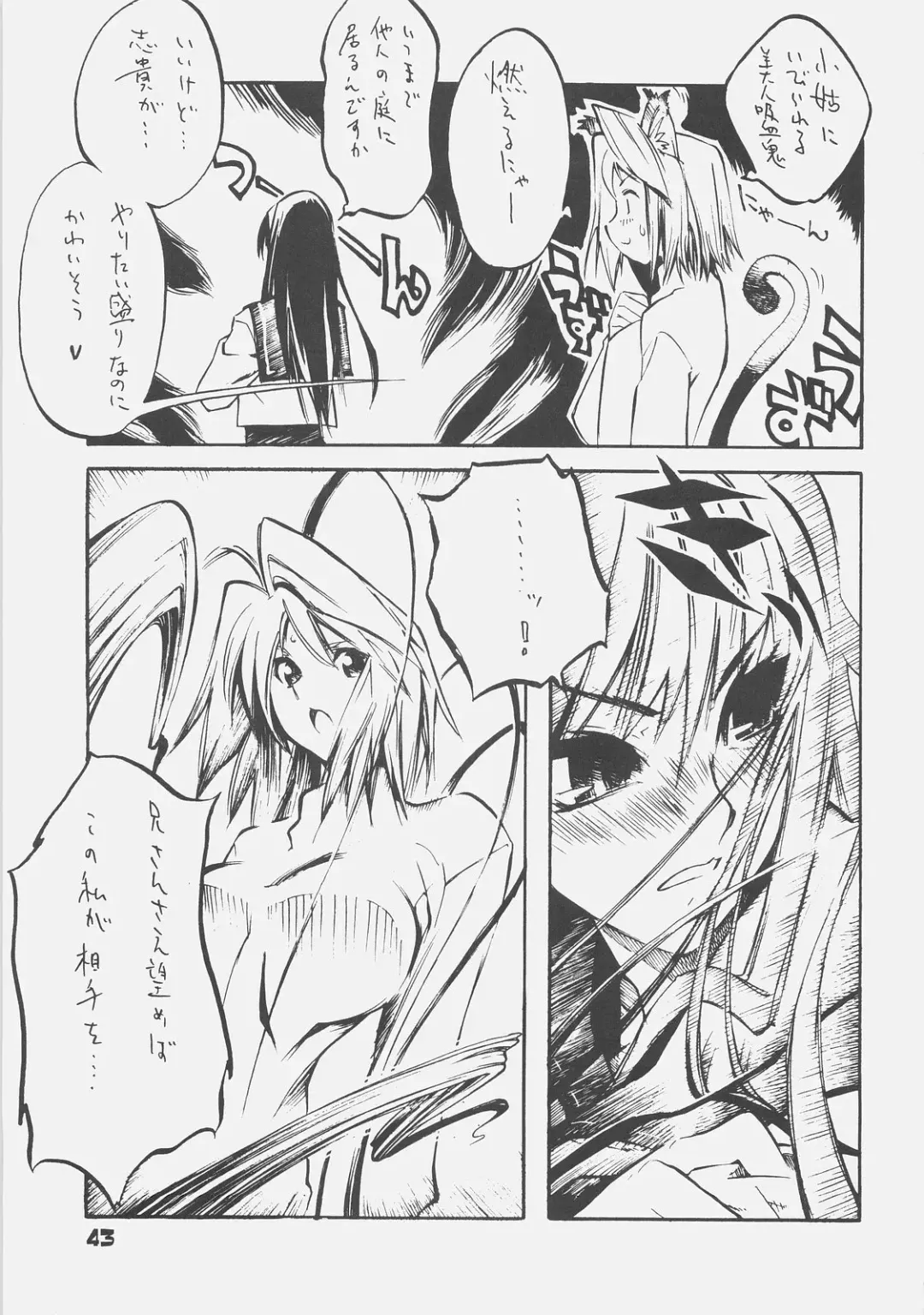 [Shinonome Tarou] KUROHIGE SHINONOME_TaRO BEST SELECTION "TSUKIHIME" Fhentai - Page 42